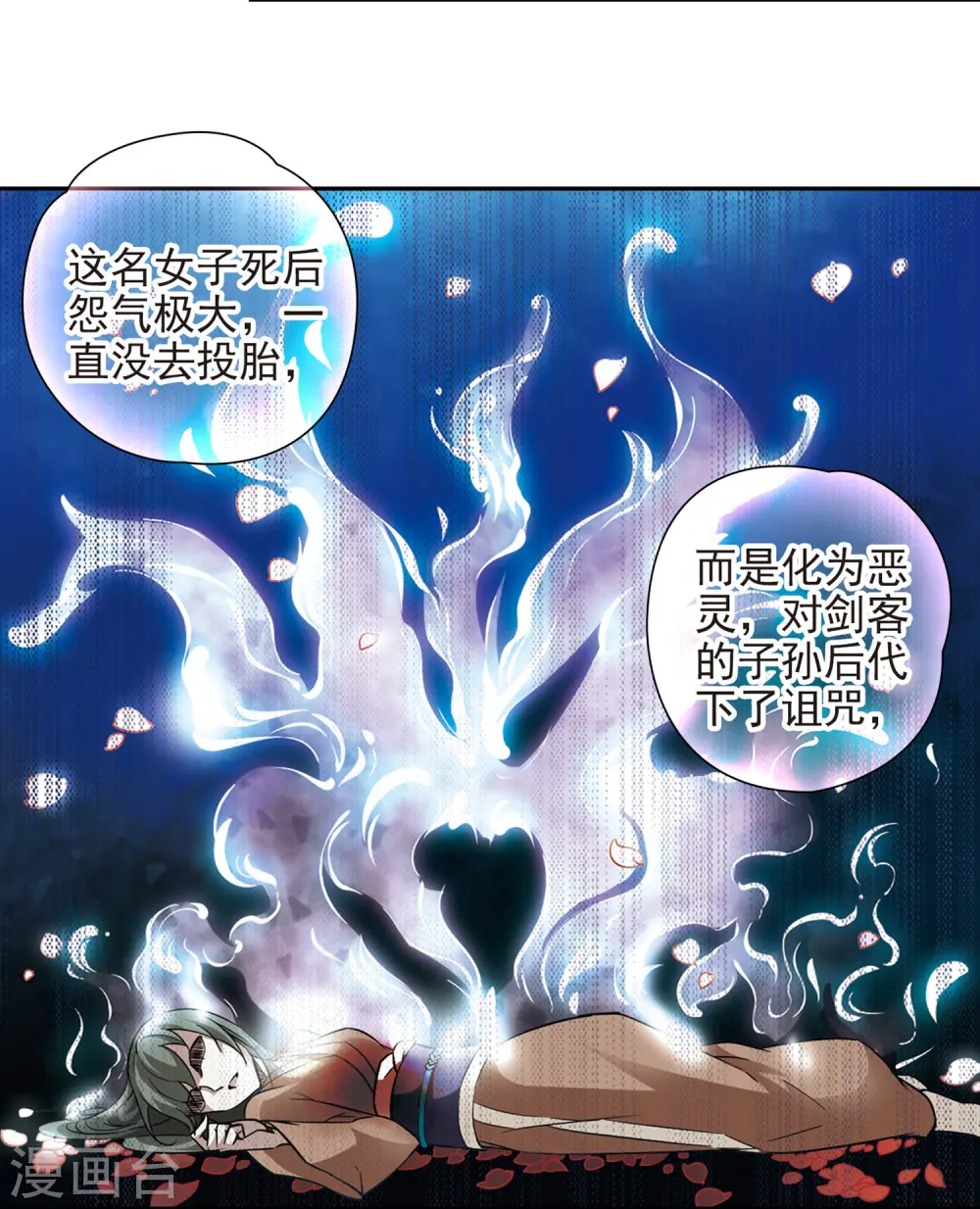 第30话 被诅咒的家族223
