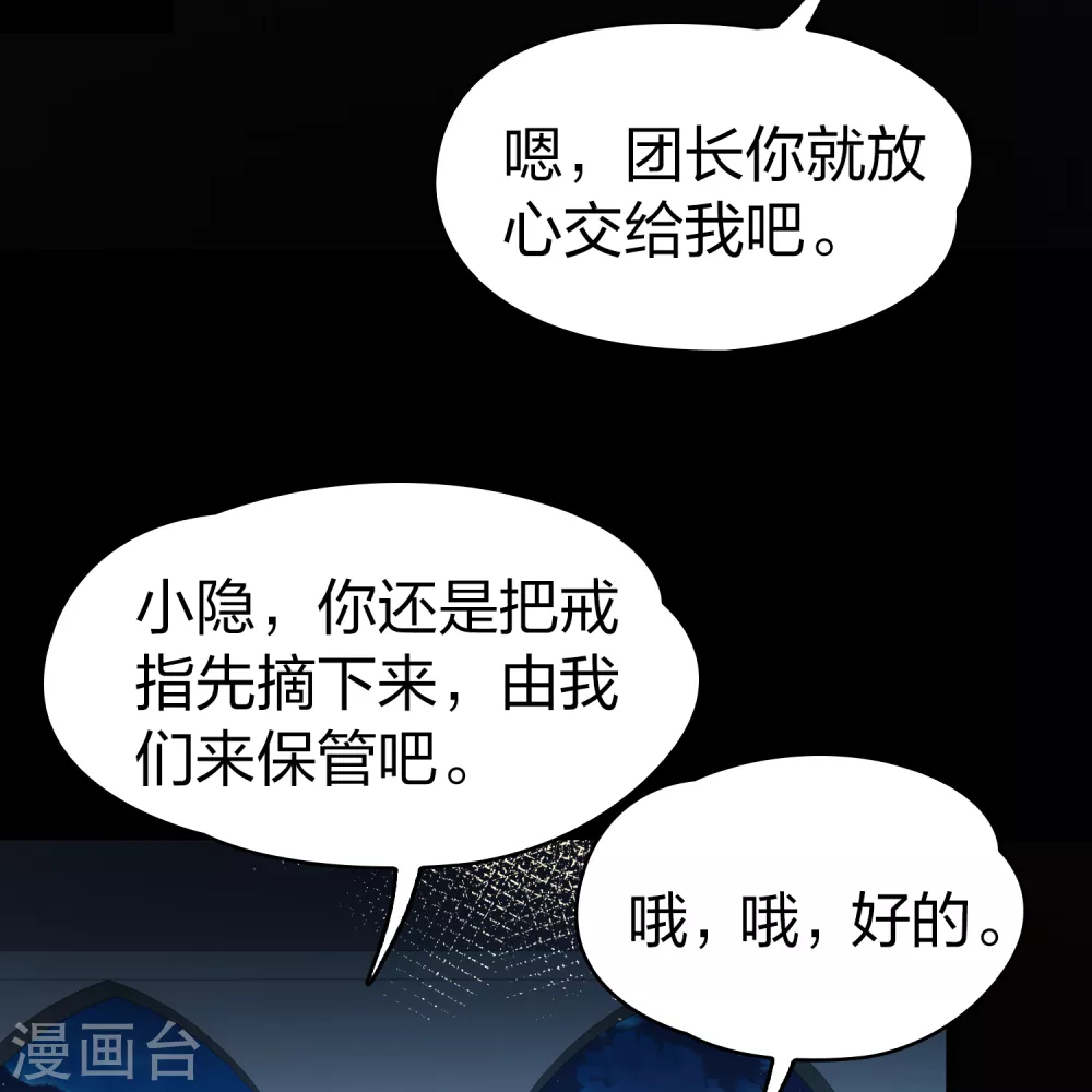 第2季第86话 所罗门王的宝物225