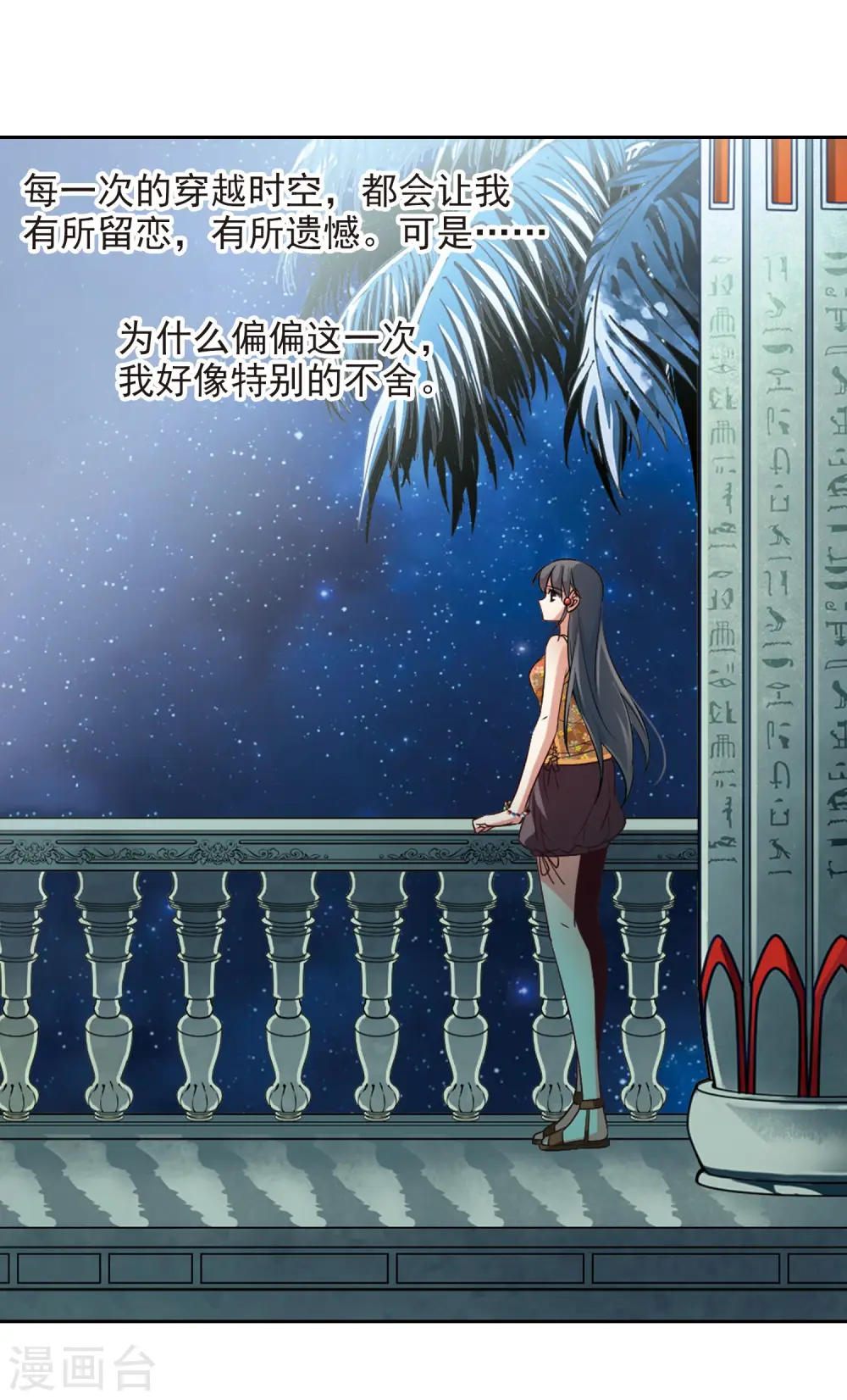 第177话 心痛210