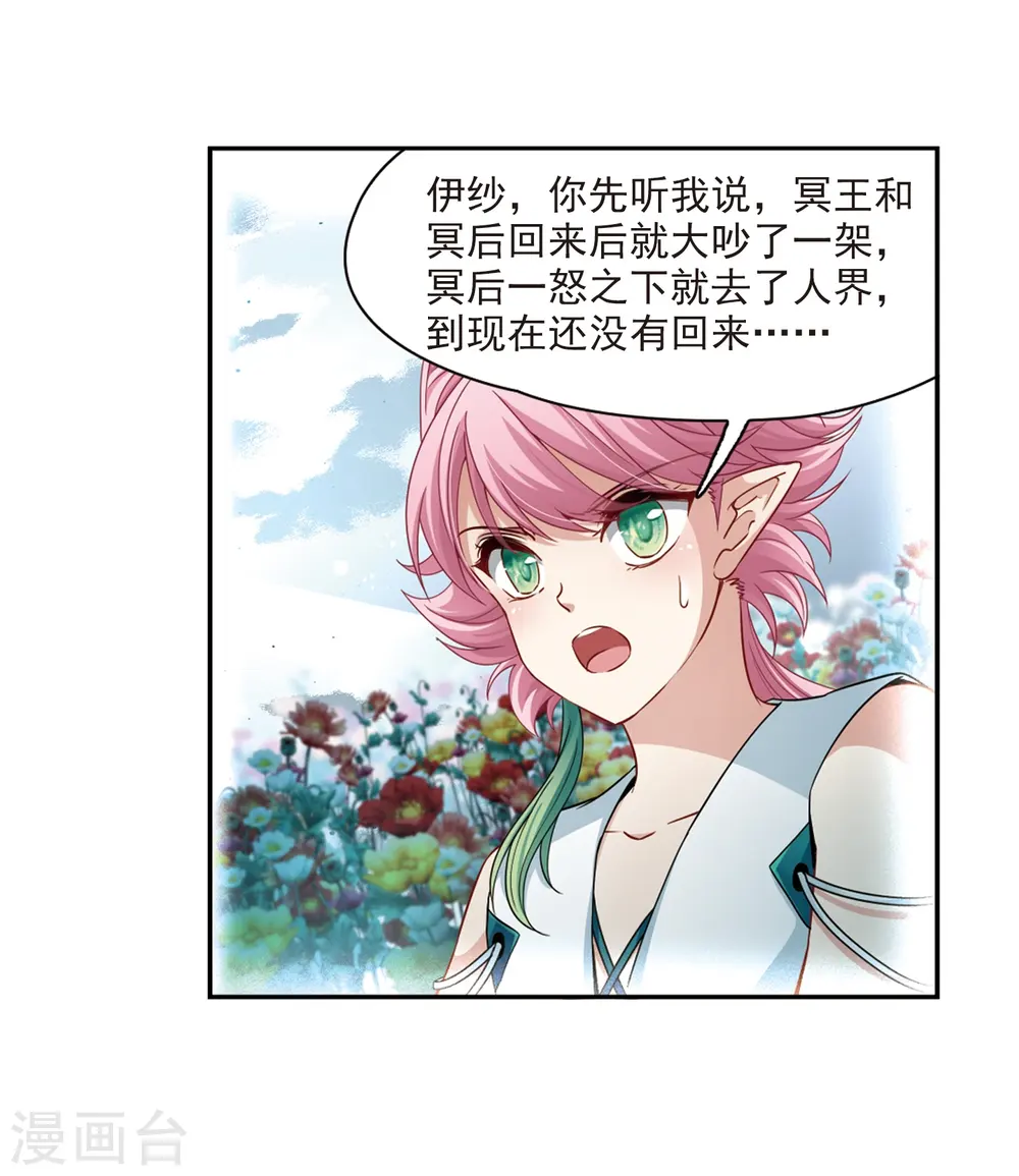 第465话 安提的求助23