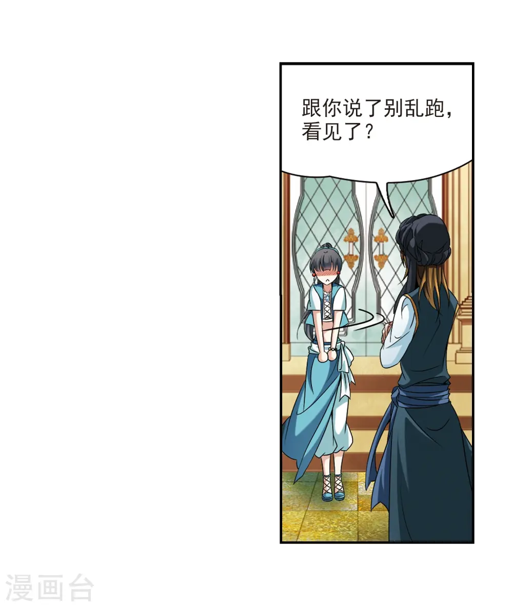 第287话 误闯后宫26