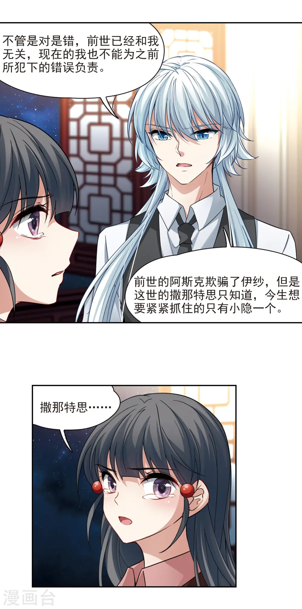 第502话 最后一滴眼泪310