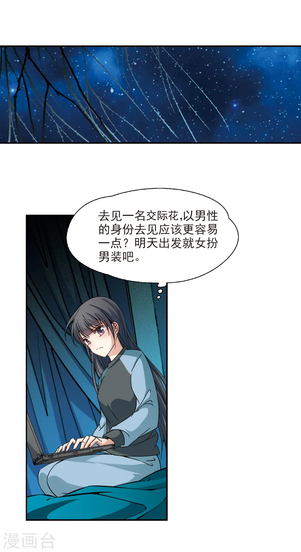 第351话 委托人到来37