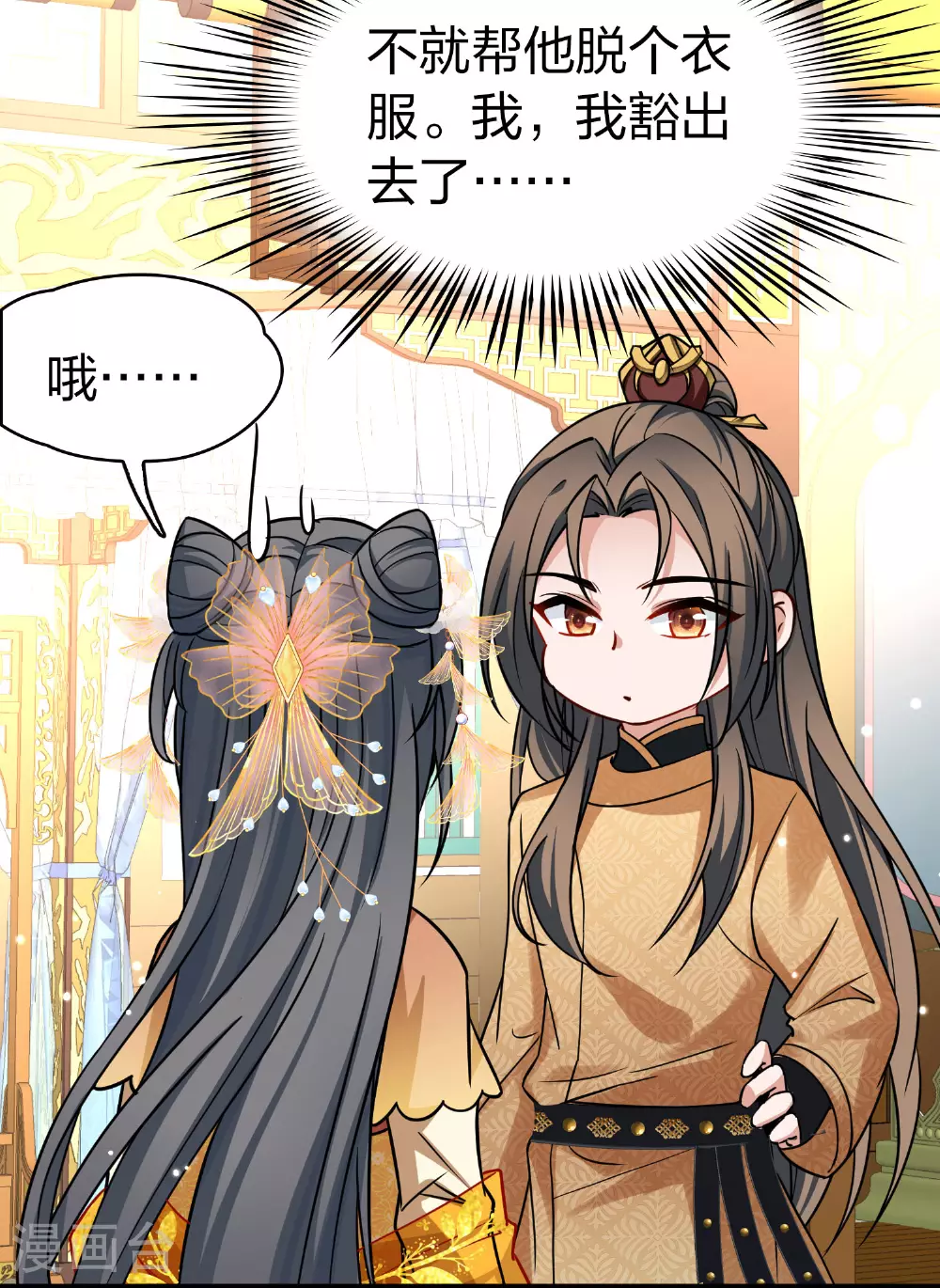 第2季第229话 牡丹公子29