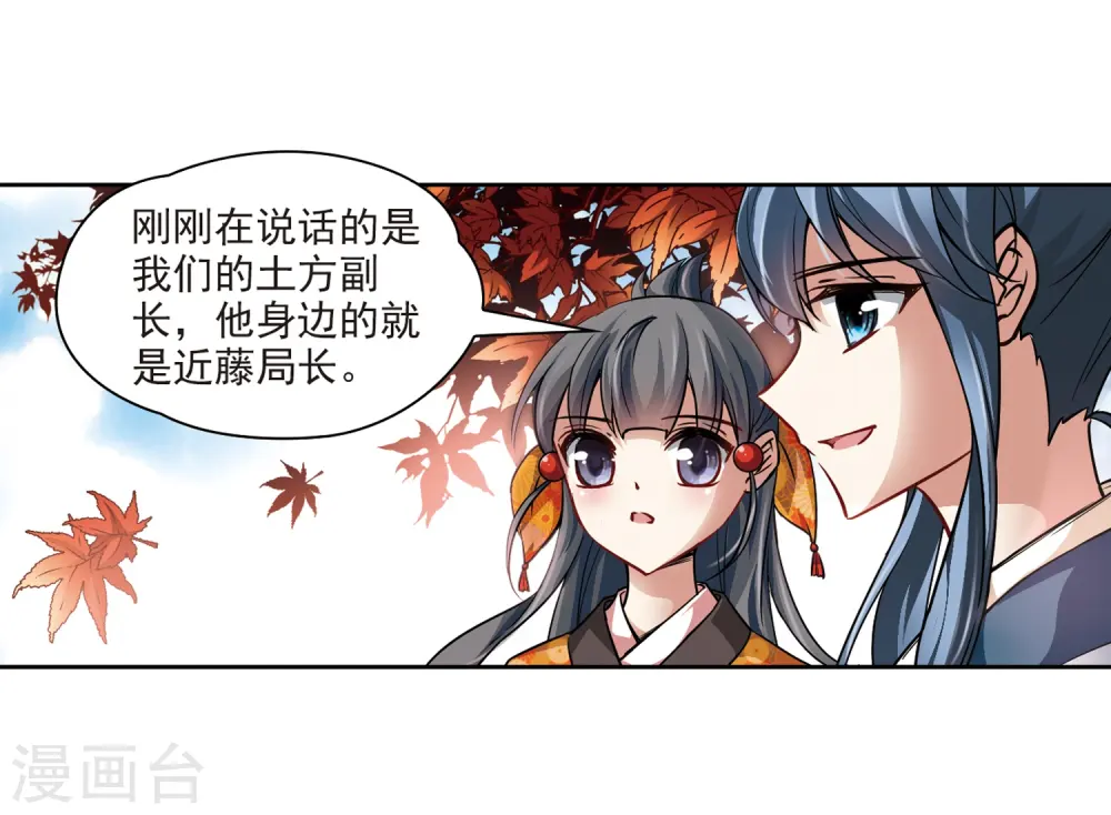 第43话 新撰组37