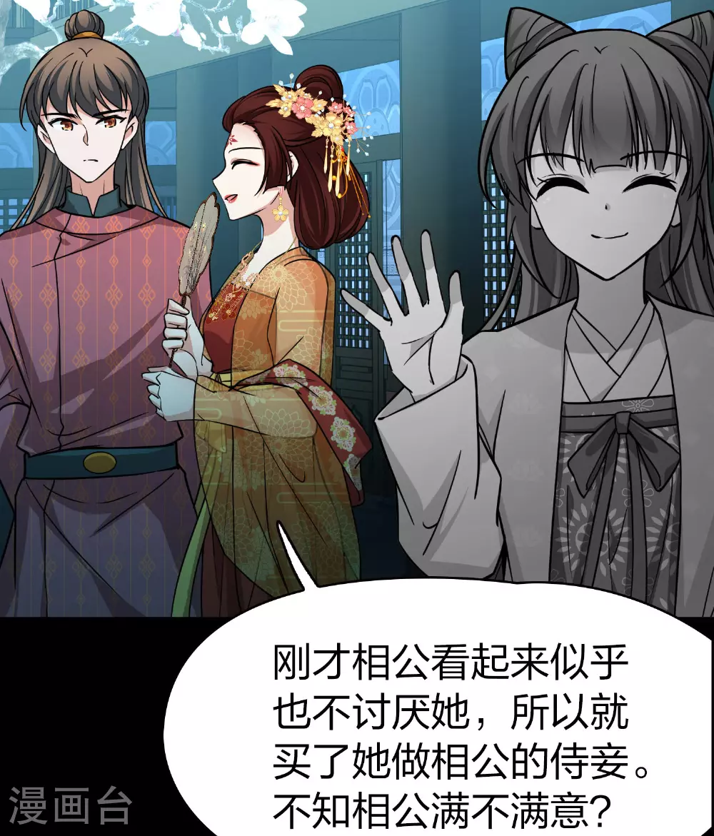 第2季第225话 留在房府28