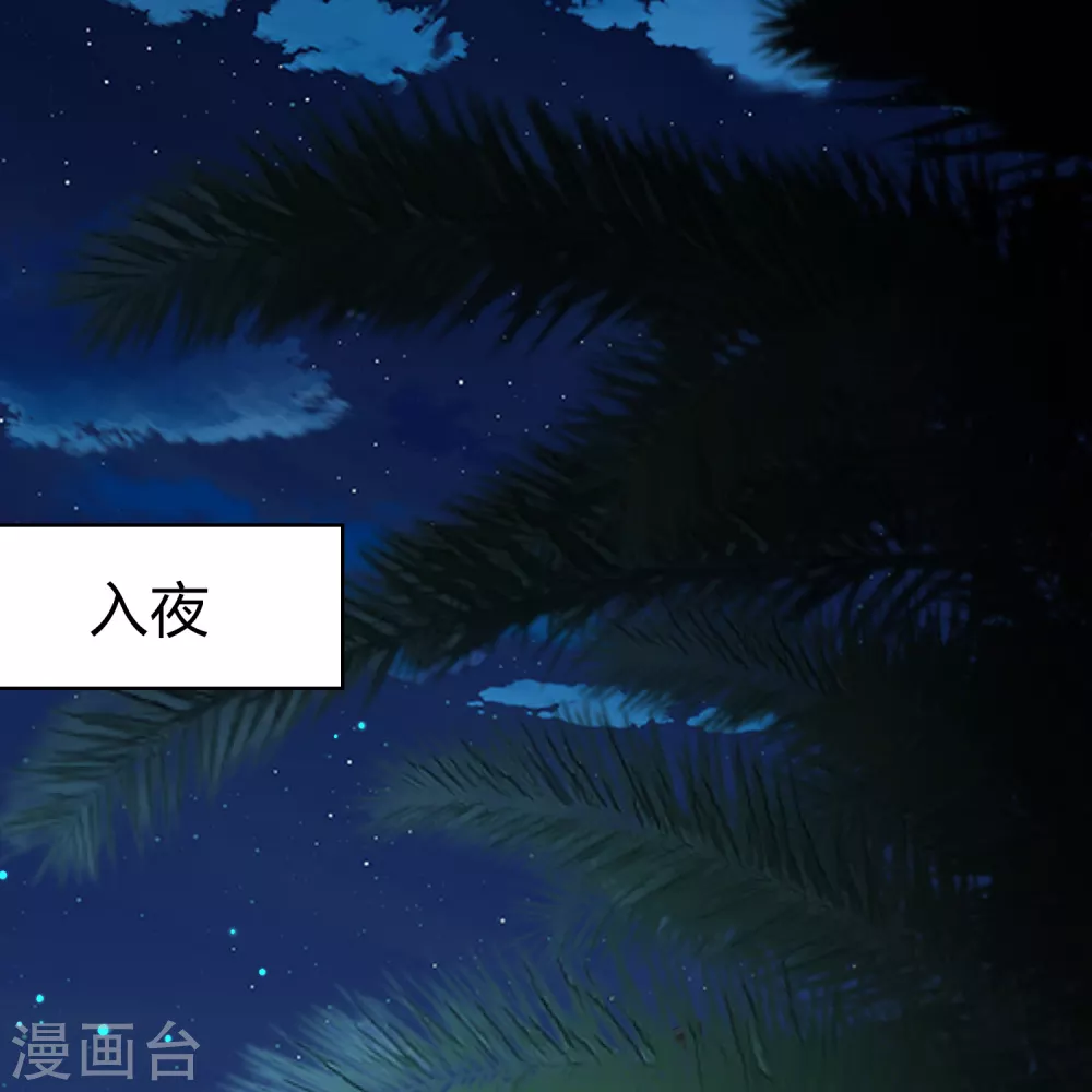 第2季第165话 活下来的巴加尔王子227