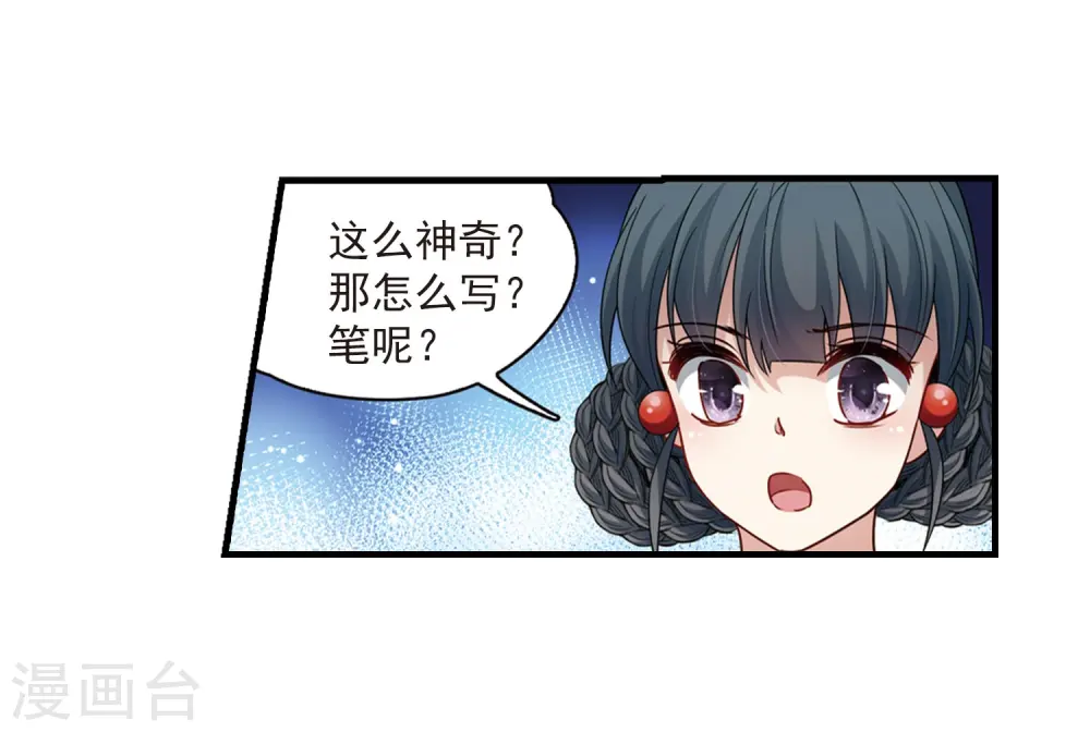 第410话 写给大家的梦217