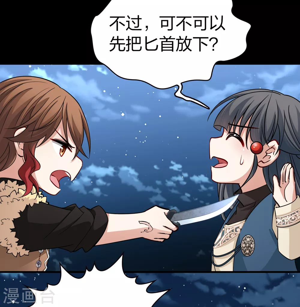 第2季第57话 暗藏的杀机39