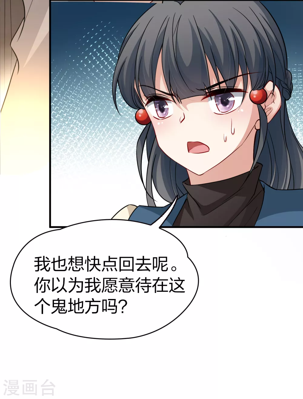 第2季第47话 维卡的秘密224