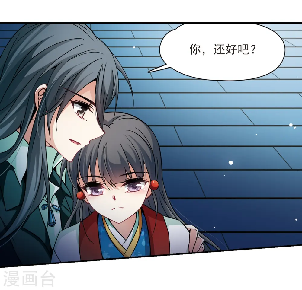 第266话 回到茶馆的委托人215