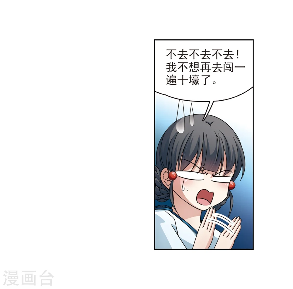 第401话 冥王234