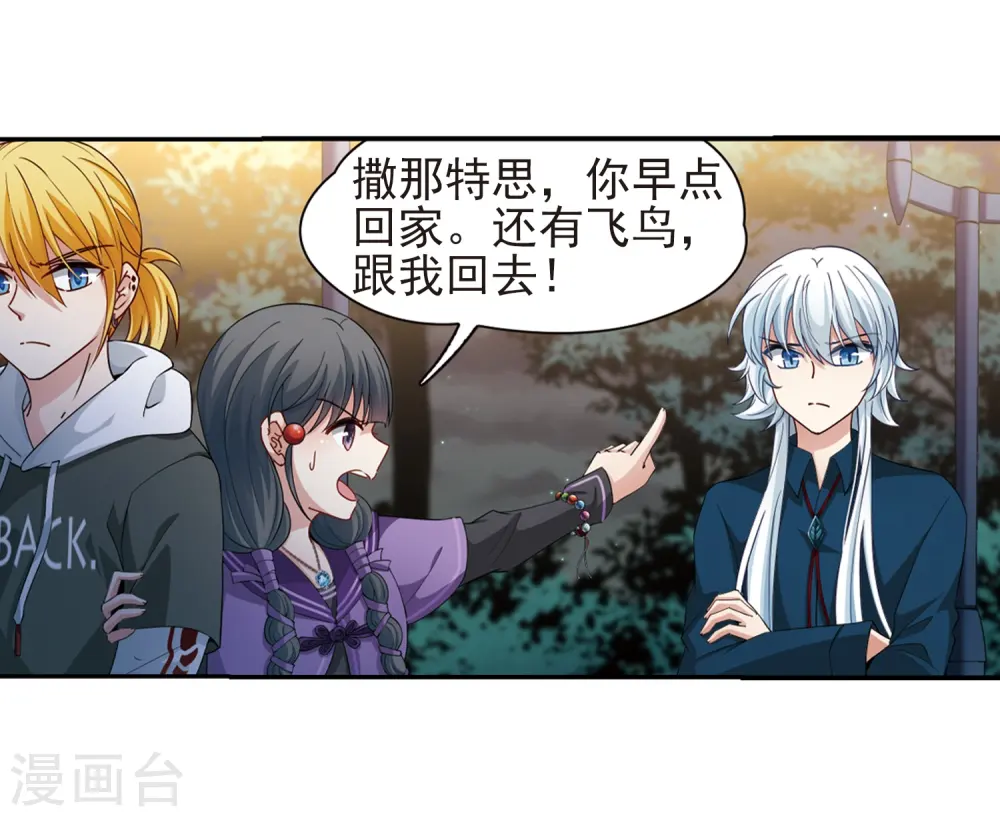 第431话 撒那特思的住所120