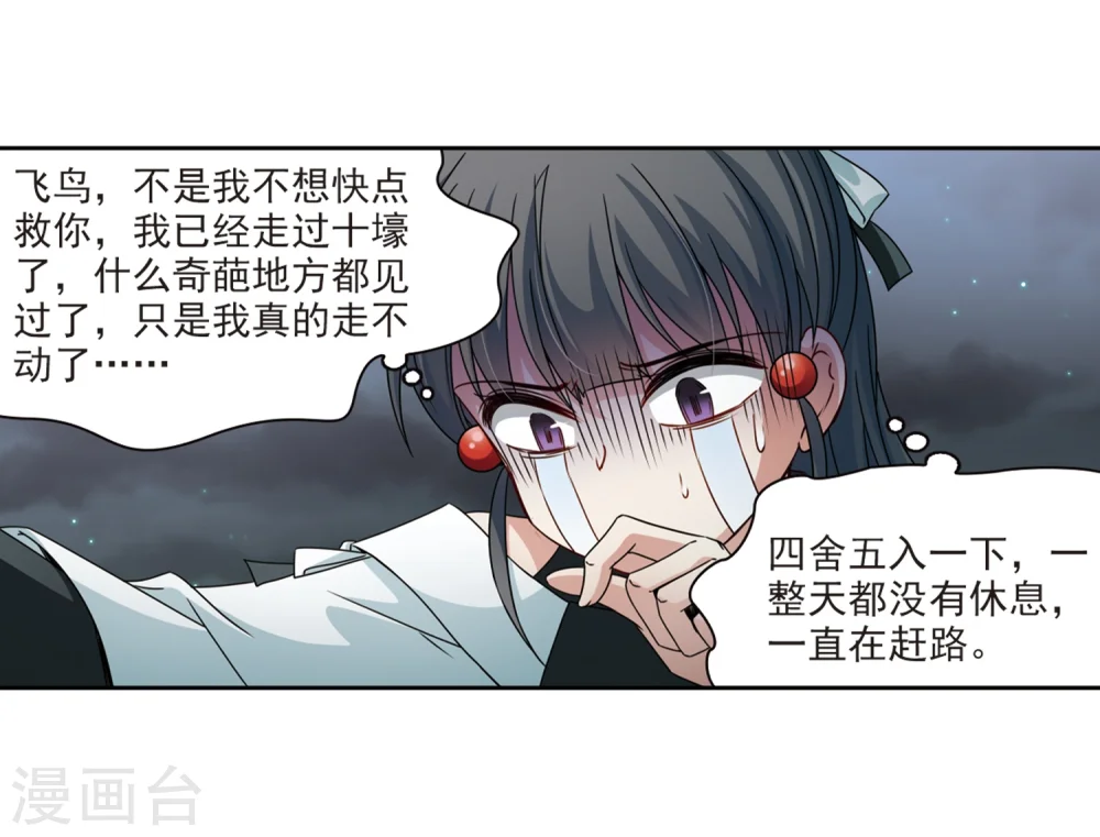 第397话 梦神安提14