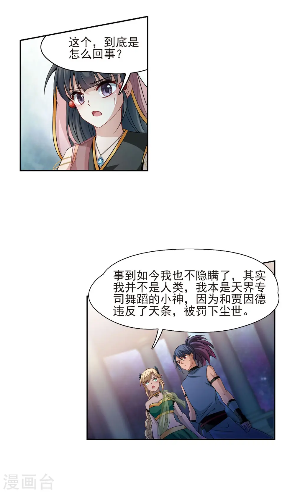 第373话 乌尔沃西的秘密28