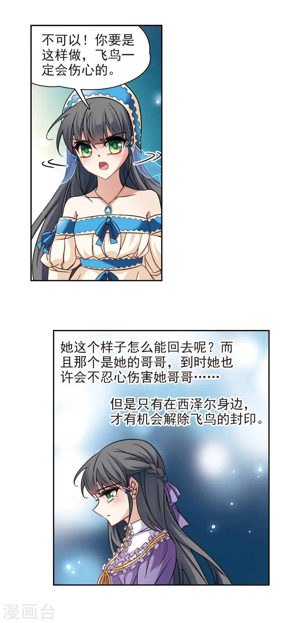 第200话 交换身份22