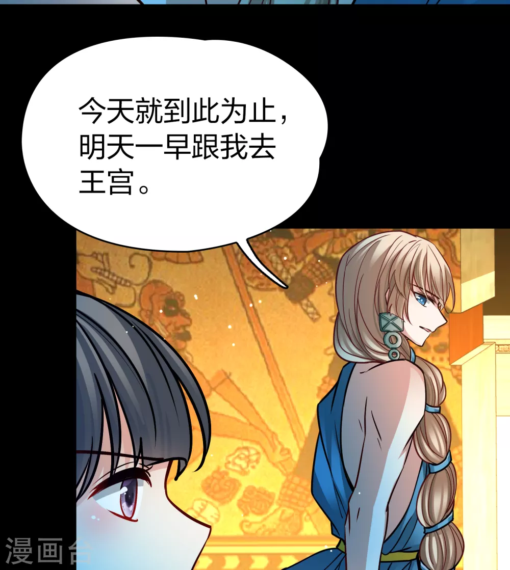 第2季第154话 玛雅女王128