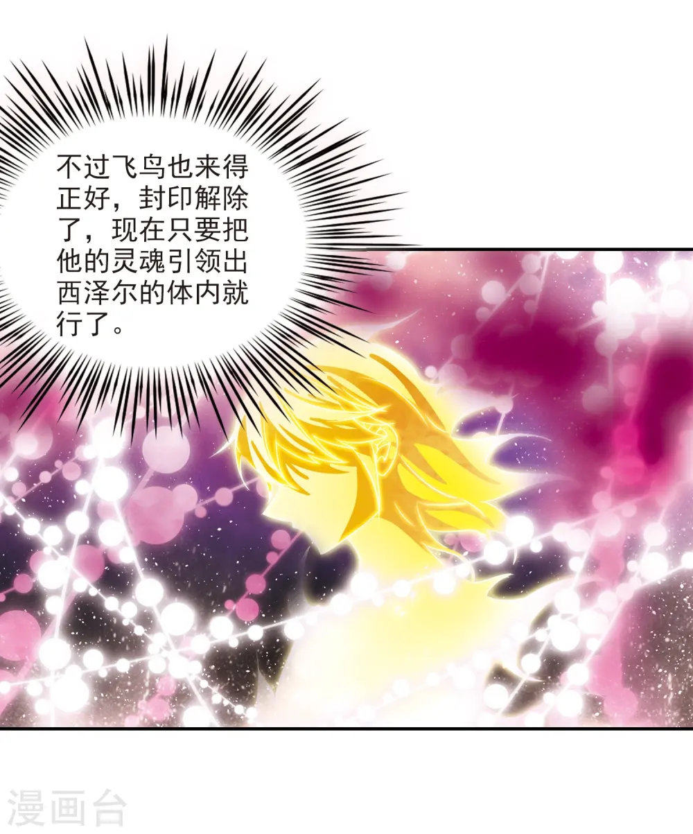 第207话 反噬的灵魂214