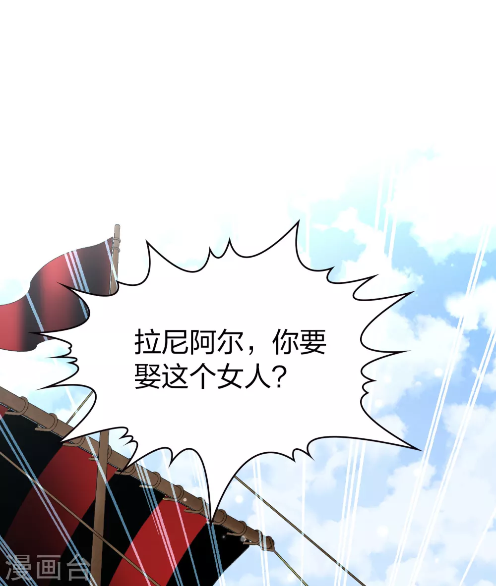 第2季第45话 莫名其妙的婚约52
