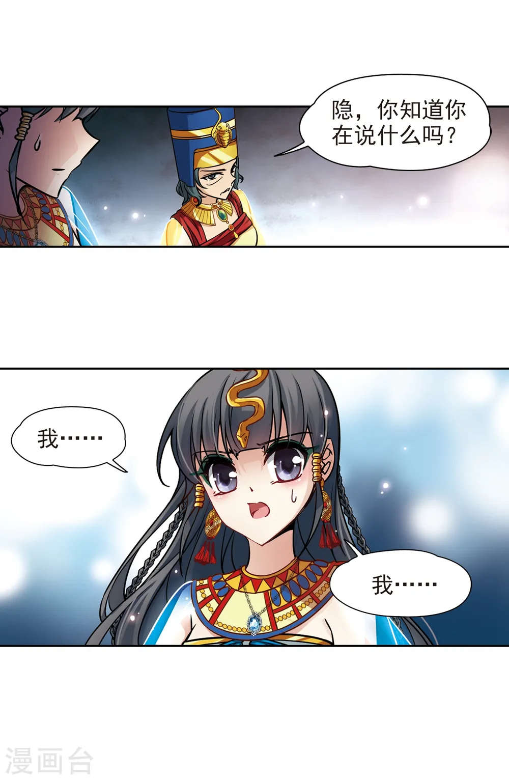 第155话 意外的婚约18