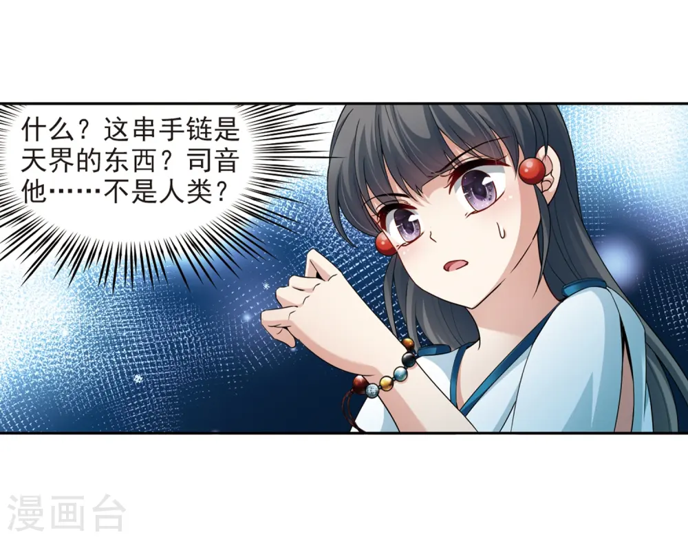 第424话 苏醒的飞鸟12