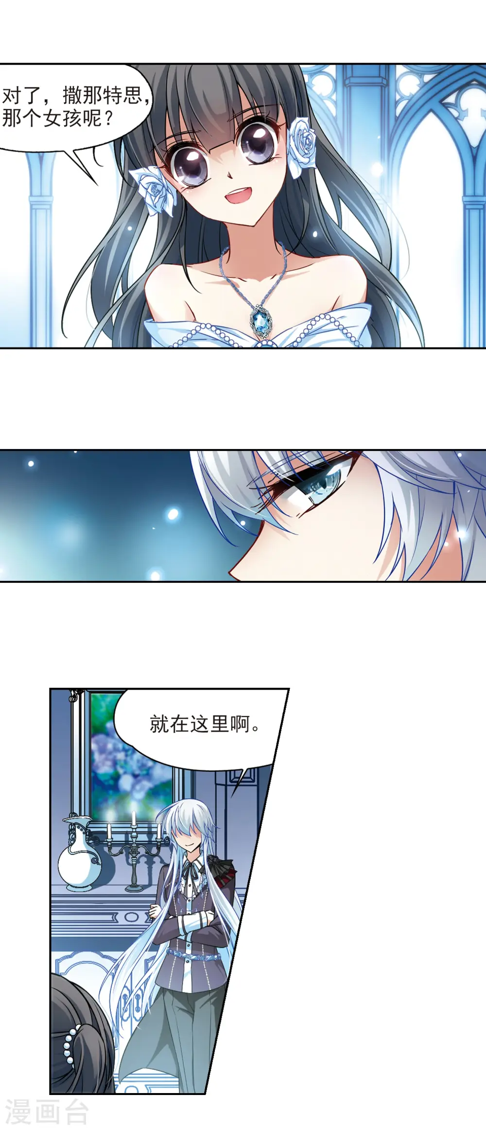 第132话 小隐的计划5