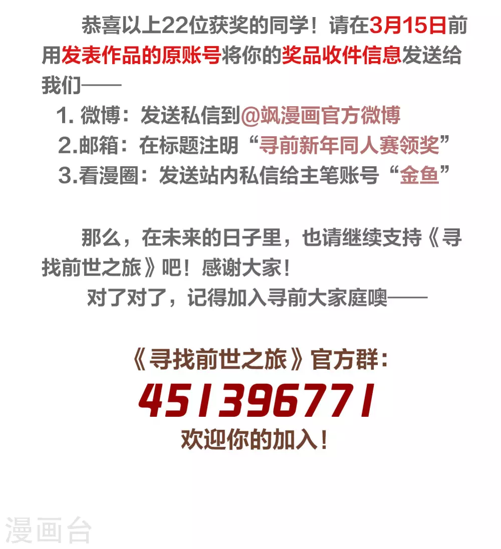 新年同人赛结果公布23