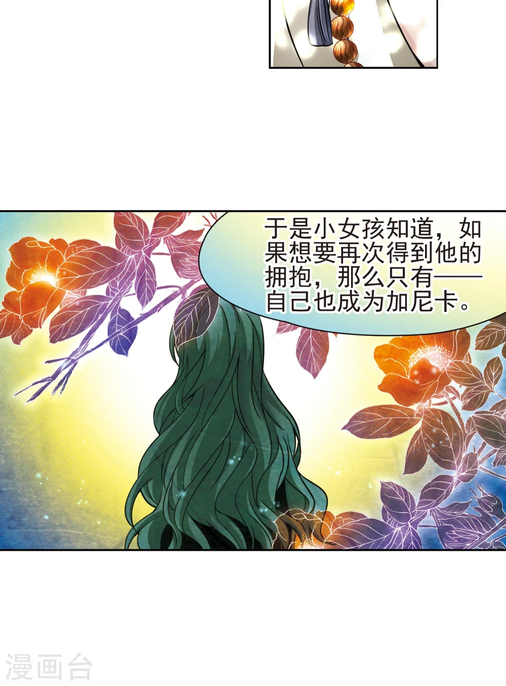 第368话 莲华125