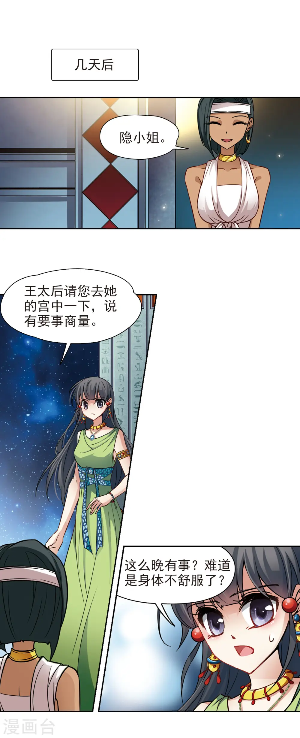 第158话 疏忽4