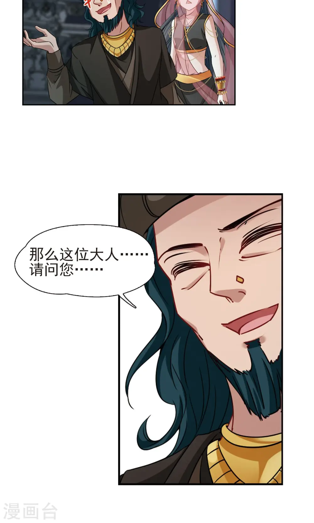 第366话 试炼之人120