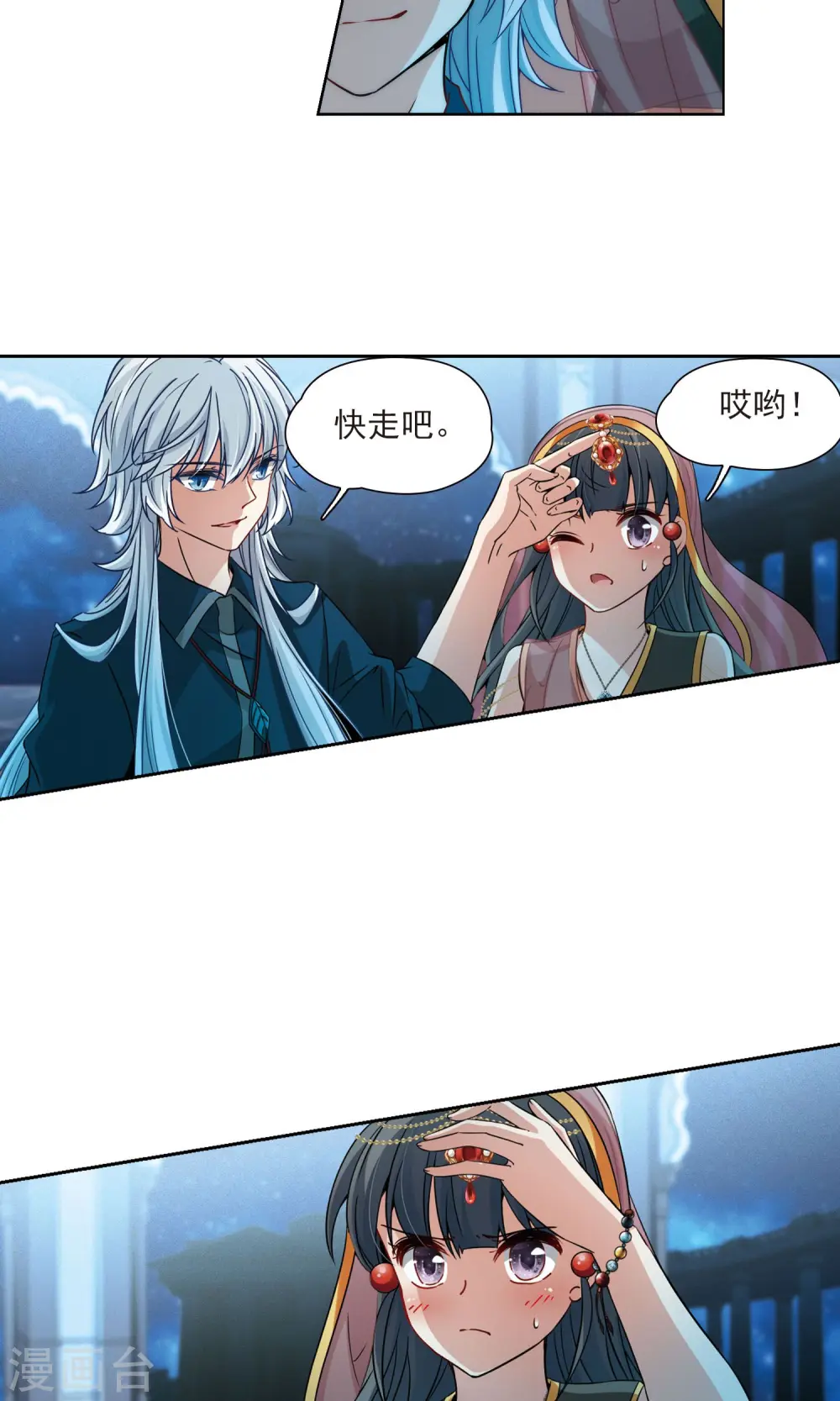 第371话 告别婆须蜜28