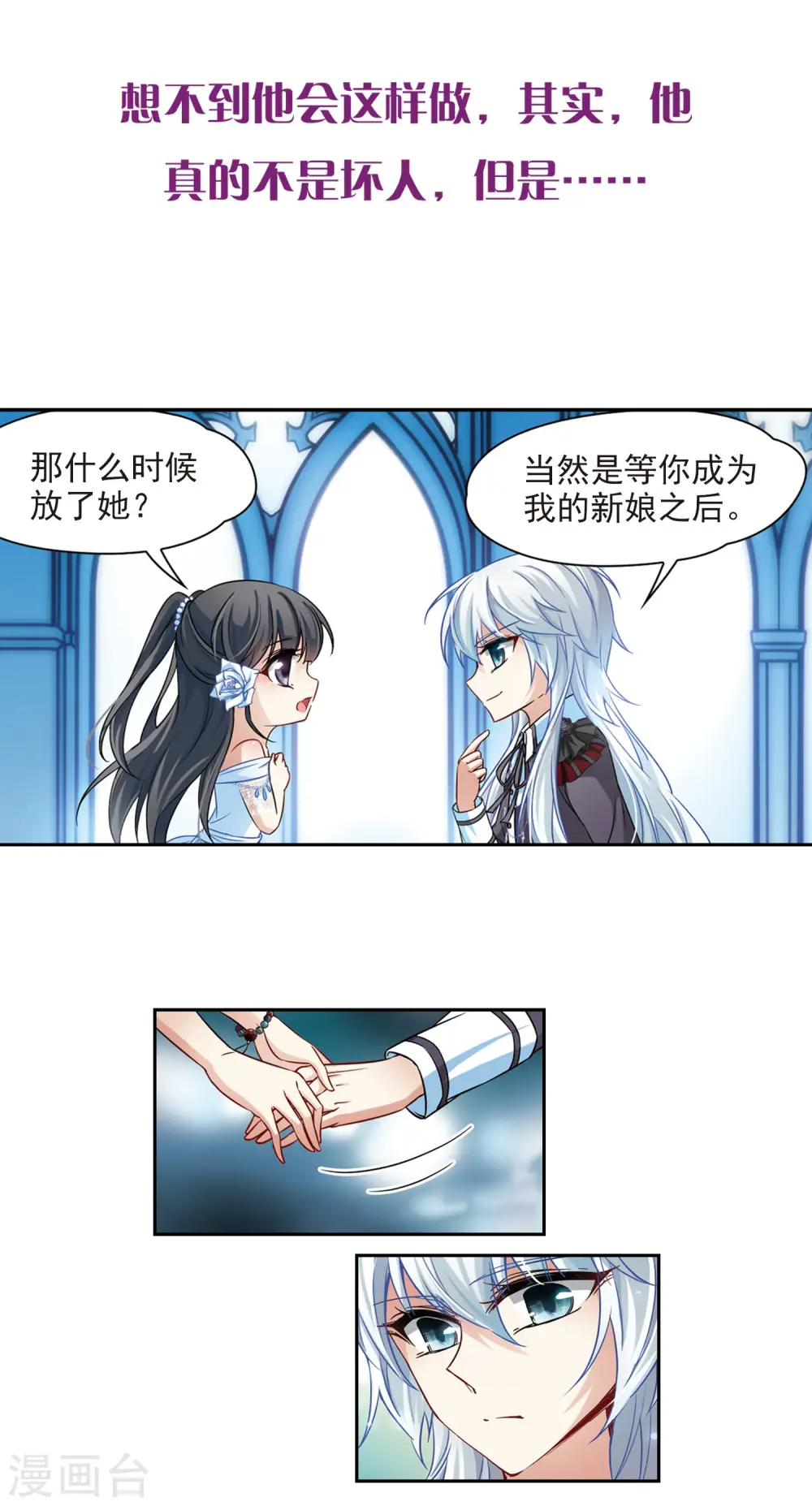 第132话 小隐的计划12