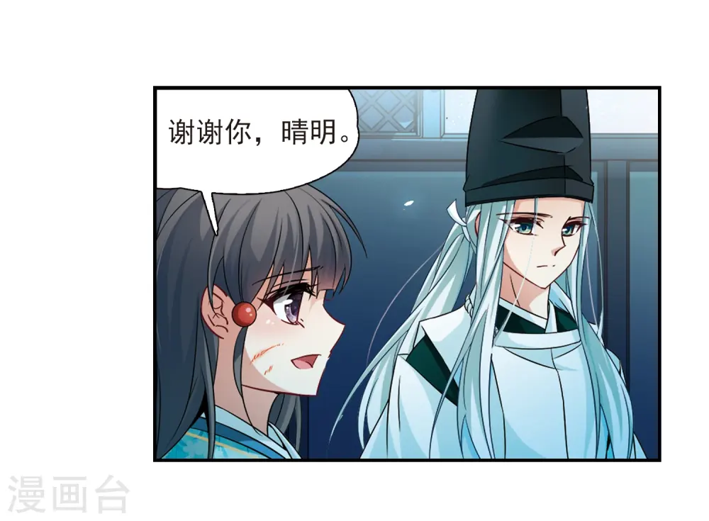第232话 百鬼夜行33