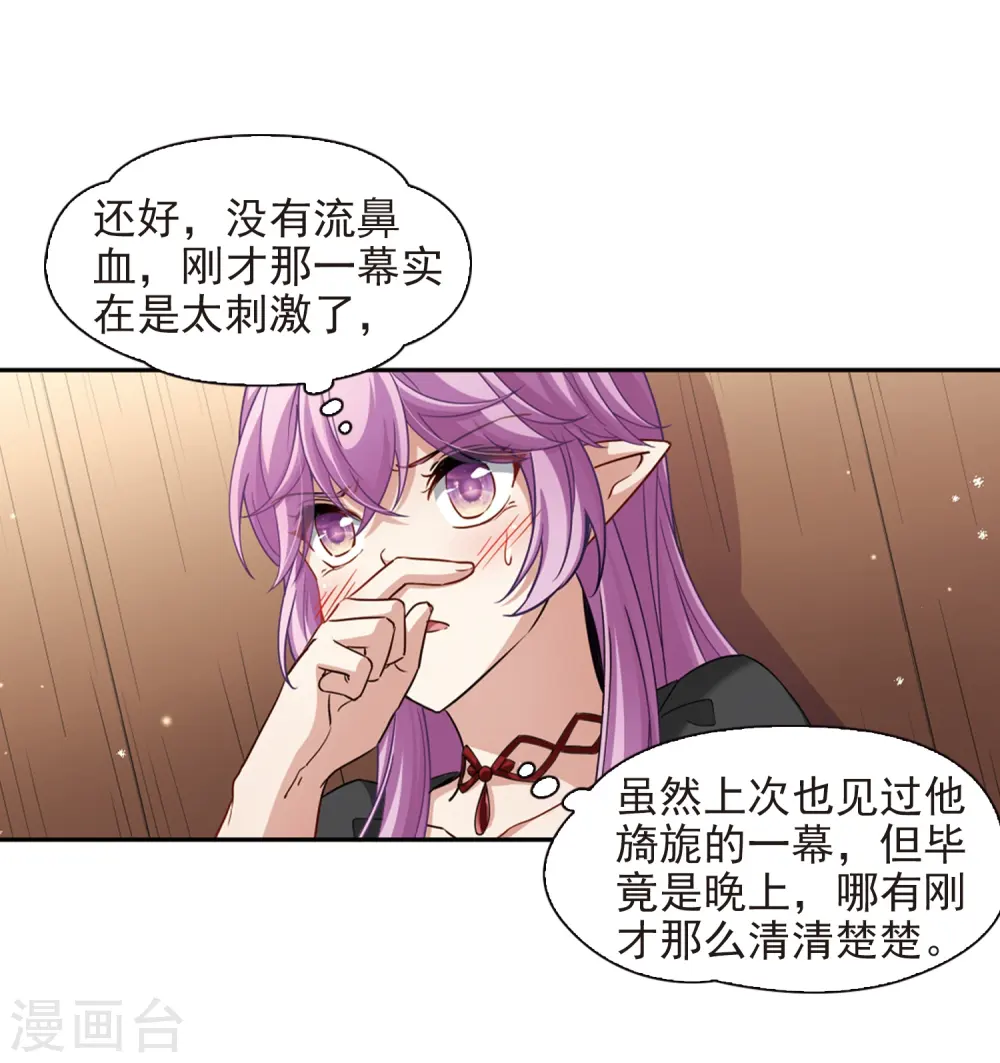 第466话 安提的求助33