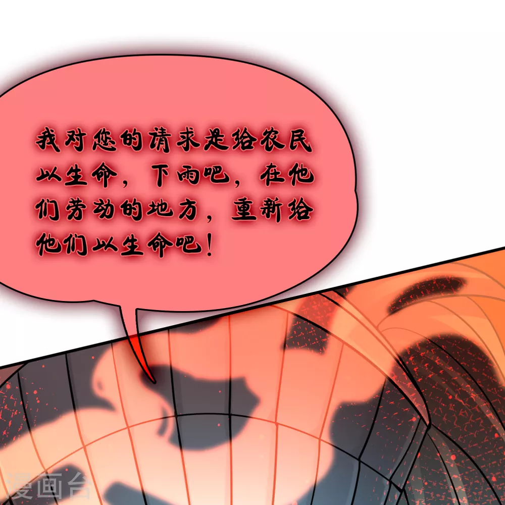 第2季第143话 成为祭品29