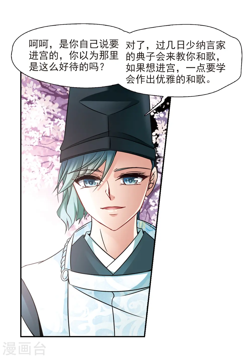 第226话 学习礼仪30