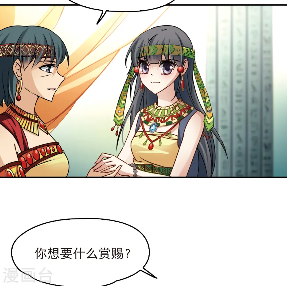 第147话 王后尼菲塔丽6