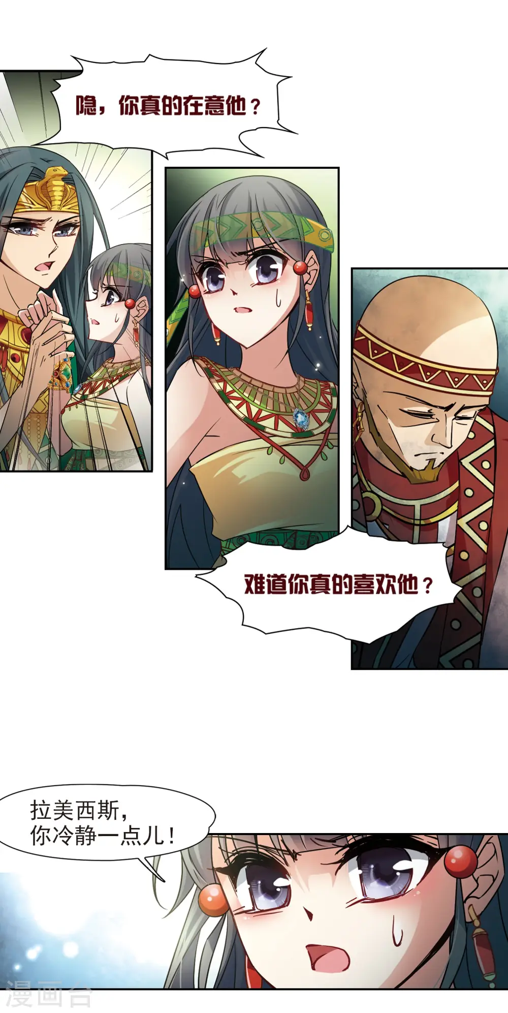 第175话 阴谋14