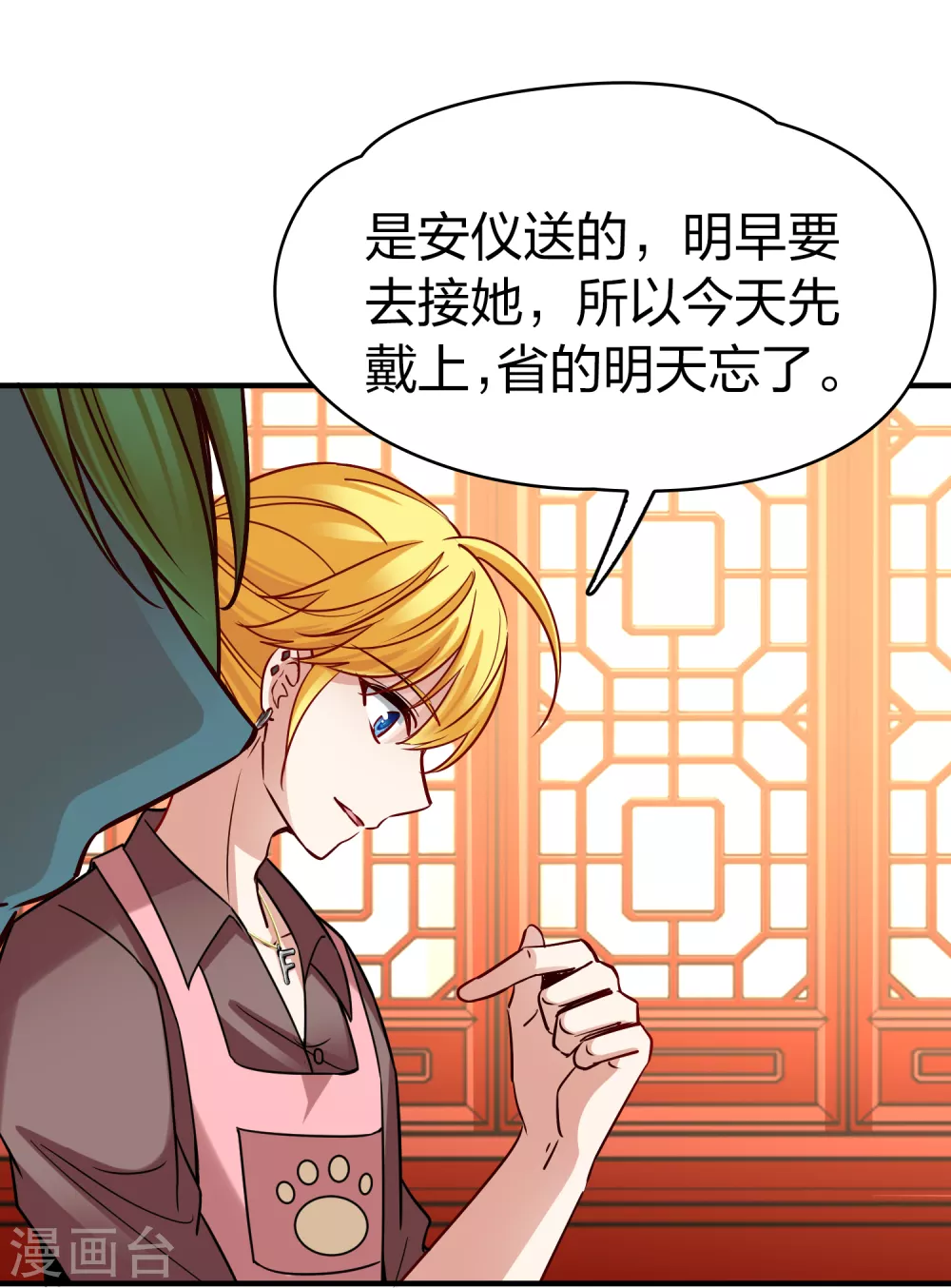 第2季第140话 前往奇琴伊察120