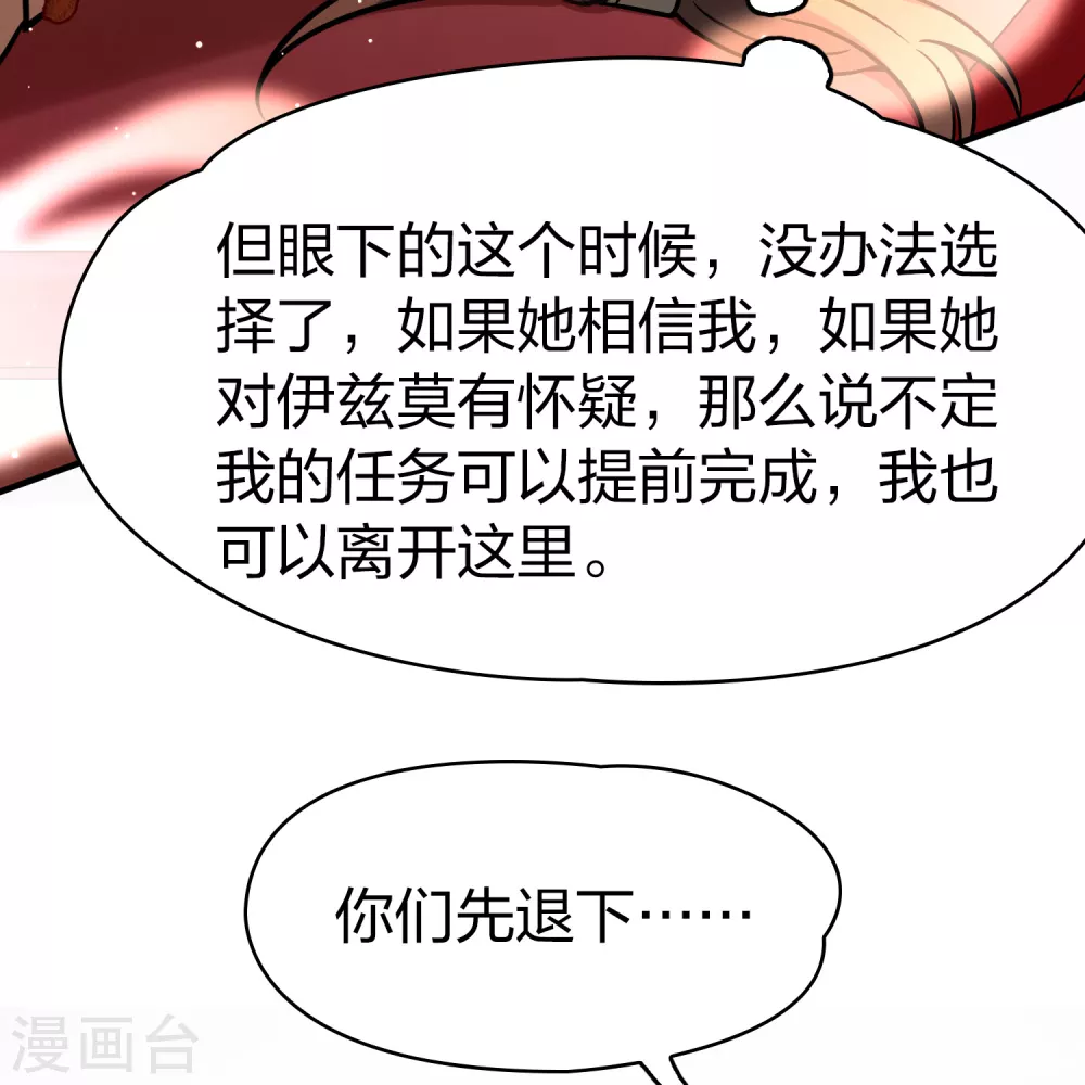 第2季第181话 公主的阴谋215
