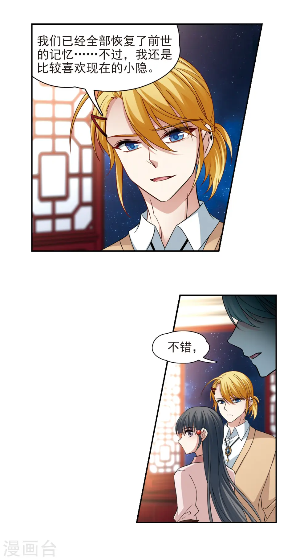第502话 最后一滴眼泪39