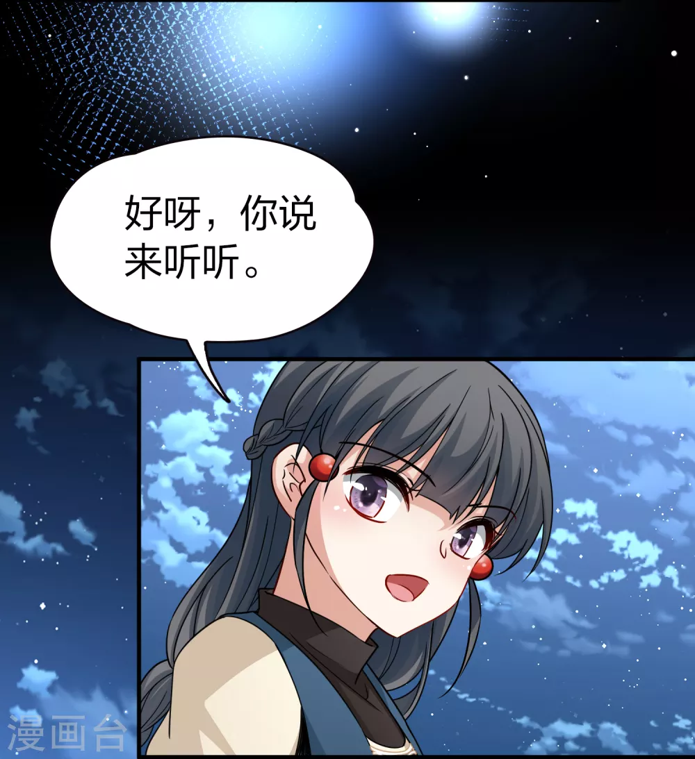 第2季第58话 暗藏的杀机421