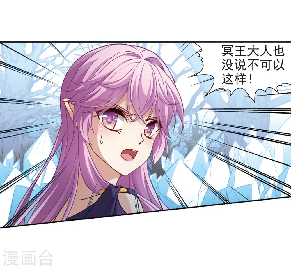 第445话 冥界公主伊莎327