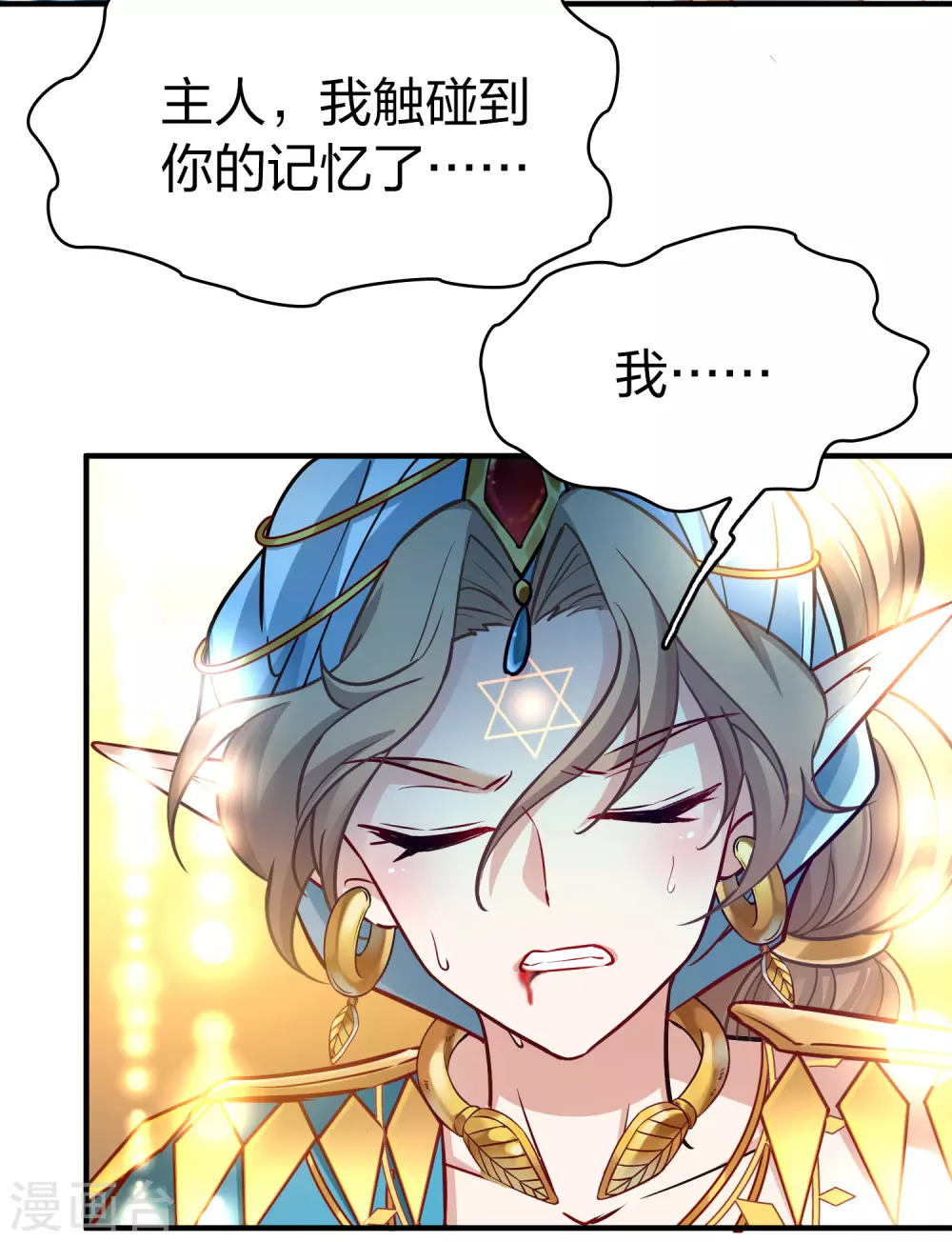 第2季第126话 被封印的记忆616