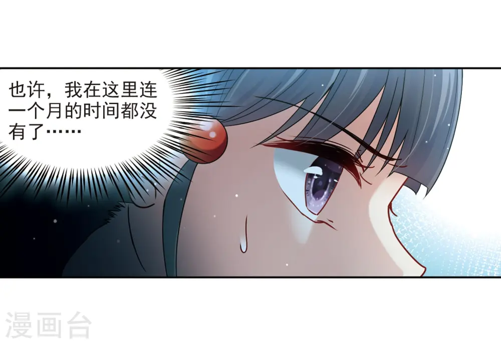 第407话 橘色曼珠沙华131