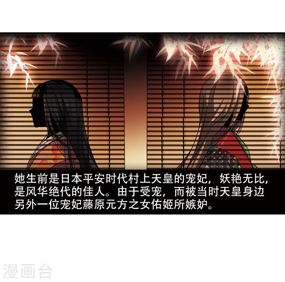 第214话 文车妖妃223