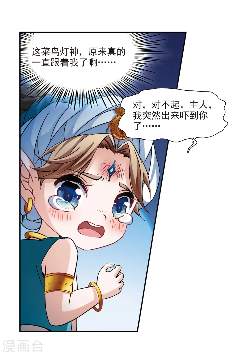 第284话 公主的丈夫29