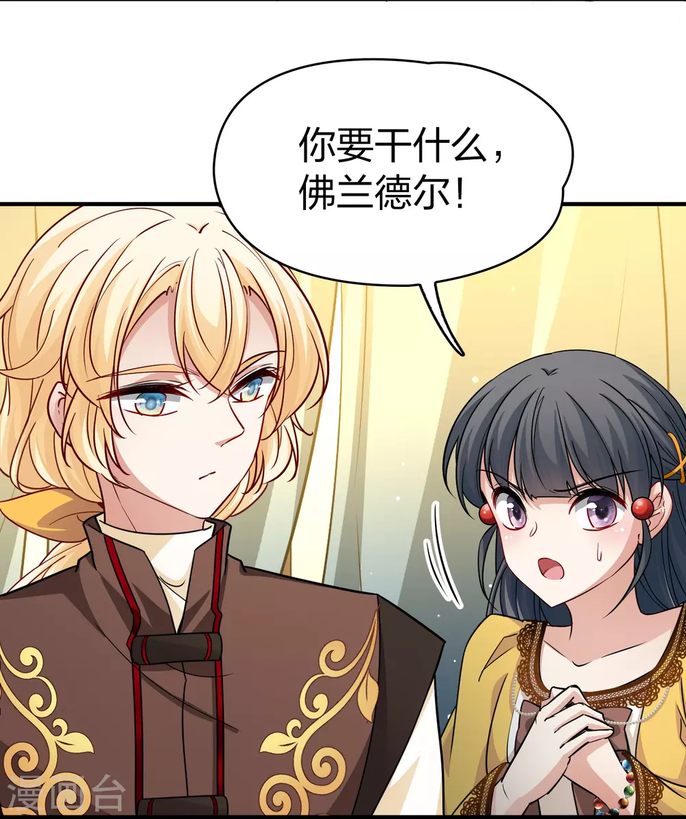 第2季第97话 假面舞会525