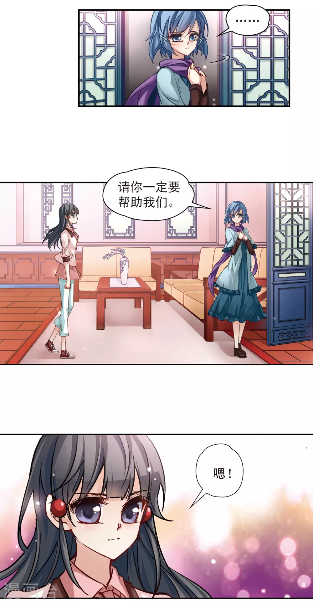 第4话 出发3