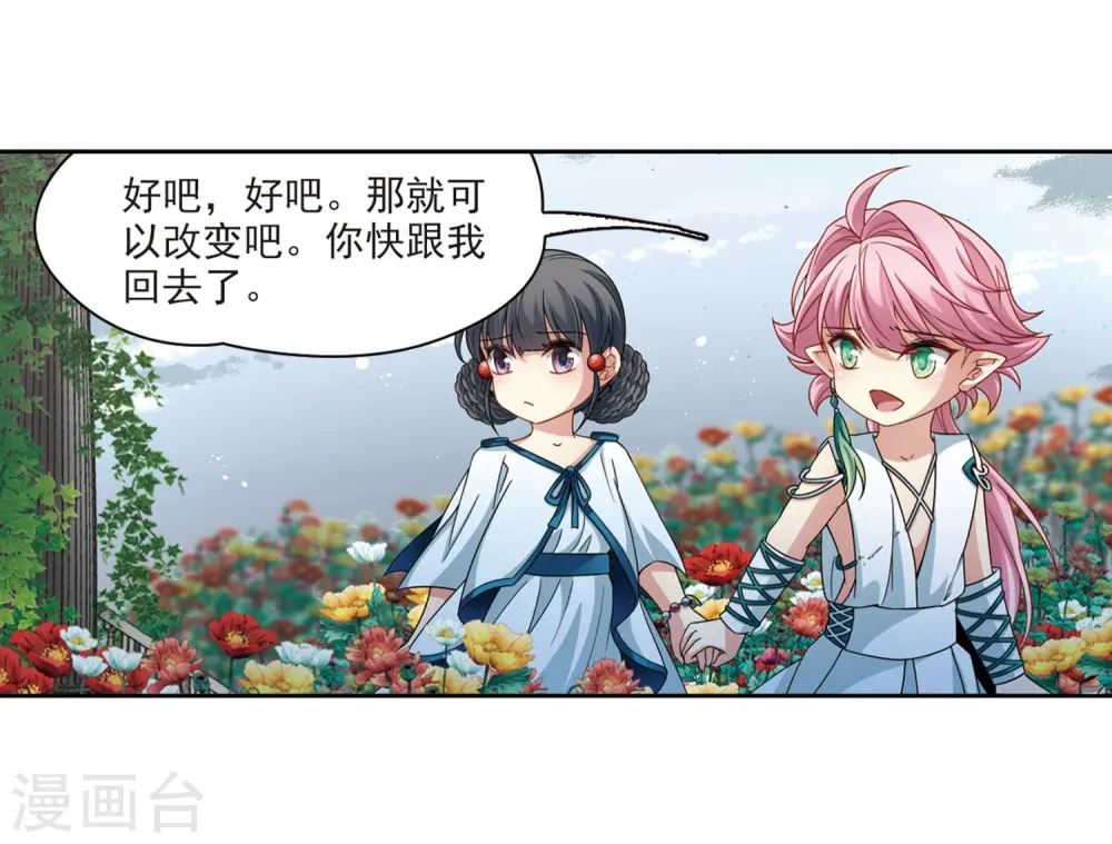 第405话 冥王的宴会214